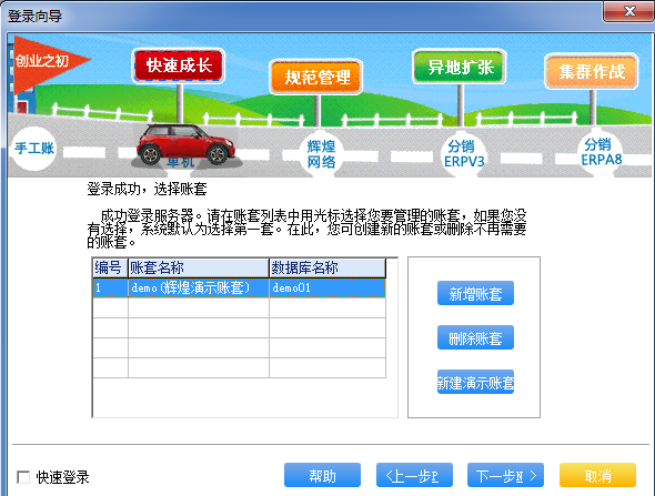 NAT移动版结合管家婆使用操作