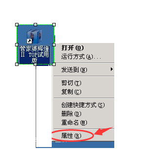 NAT移动版结合管家婆使用操作