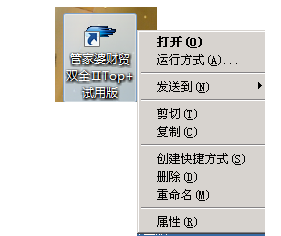 NAT移动版结合管家婆使用操作