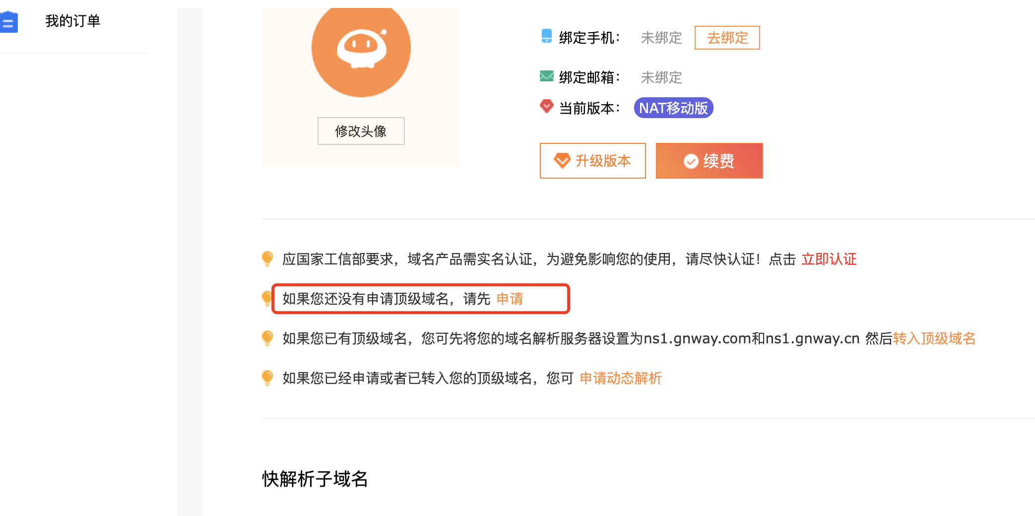 如何轻松注册个人域名？一步步教你成为网站拥有者！