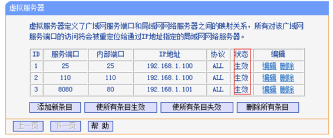 如何将局域网ip映射到公网
