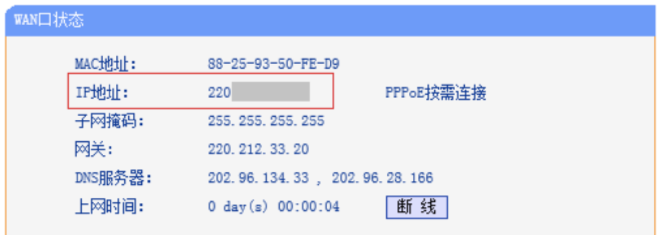 什么是动态公网ip？如何查看动态公网ip