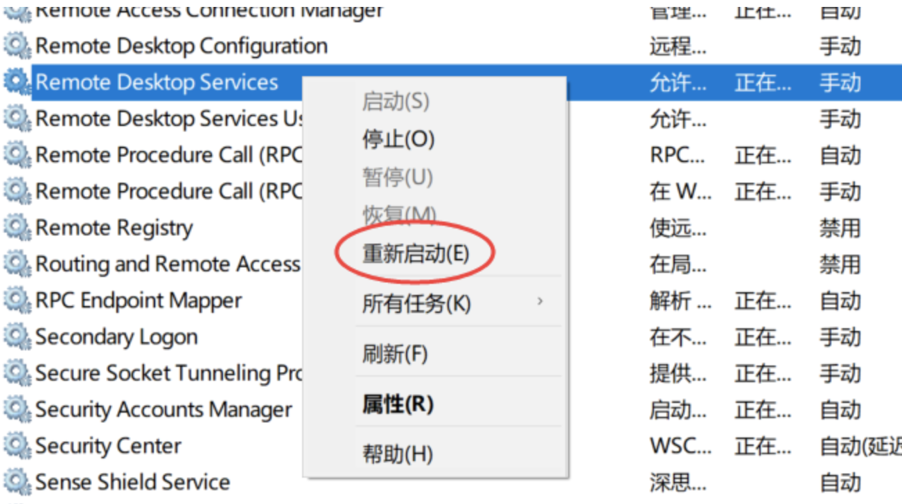 如何修改3389端口