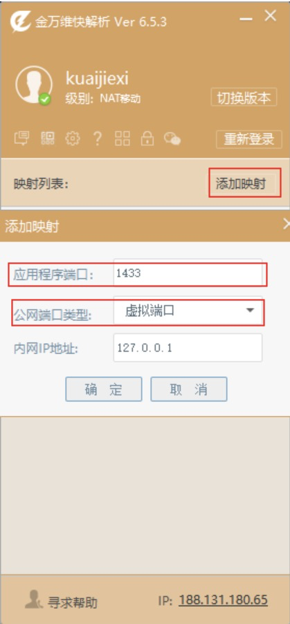 如何查询内网ip地址？内网ip查询教程