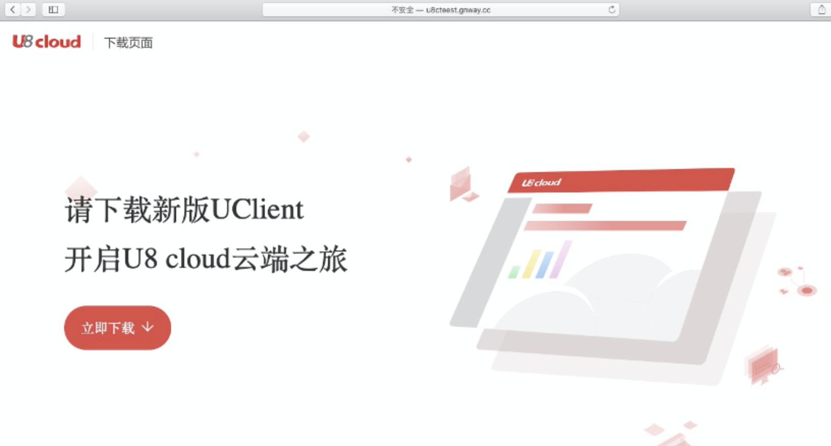 用友u8cloud结合快解析异地访问使用教程