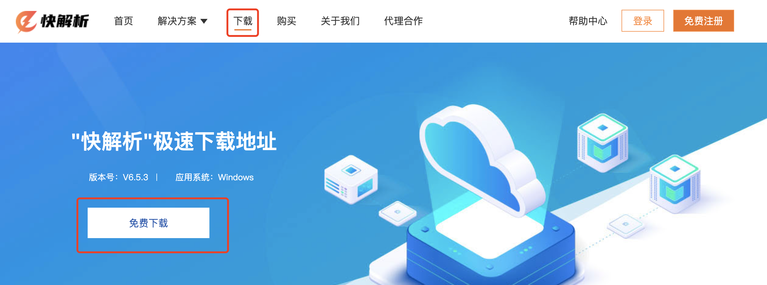 用友u8cloud结合快解析异地访问使用教程