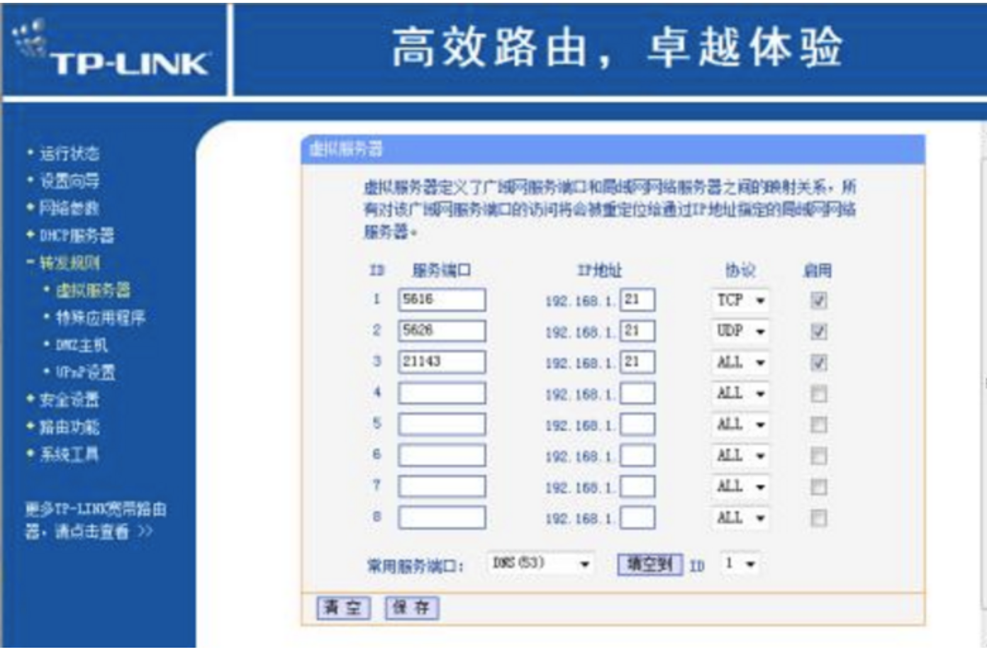 没有固定ip，如何实现远程访问