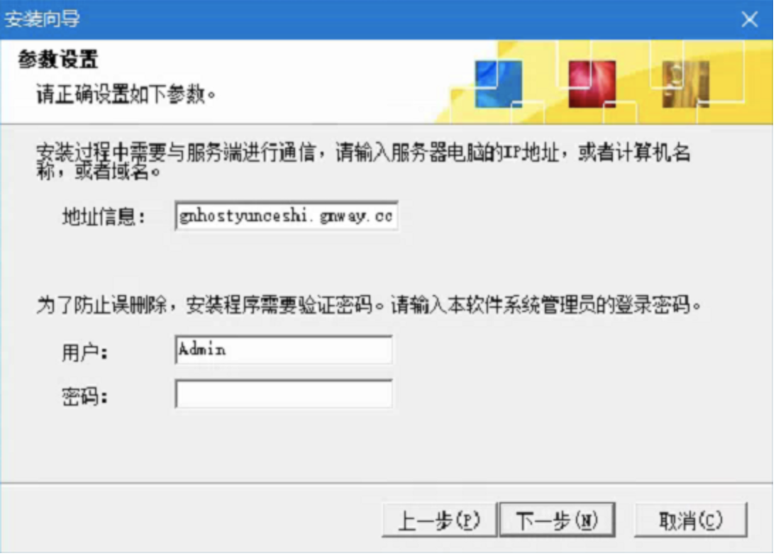 快解析内网穿透结合绿盾实现数据异地解密