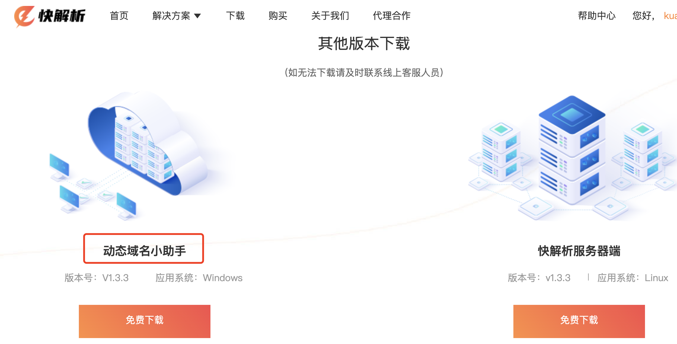 用友T1 “商贸宝”异地访问解决方案