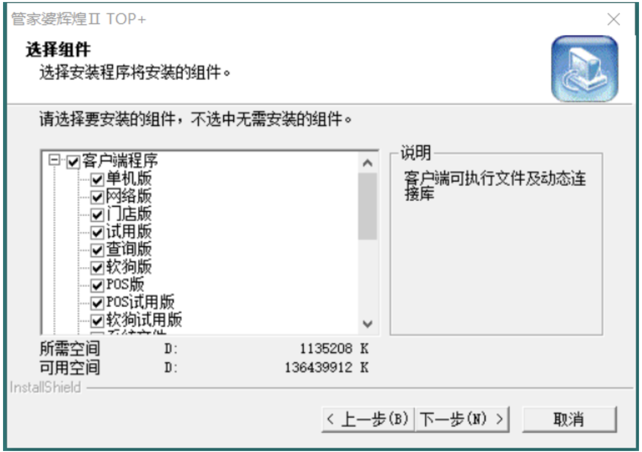 快解析结合管家婆辉煌II TOP+异地访问解决方案