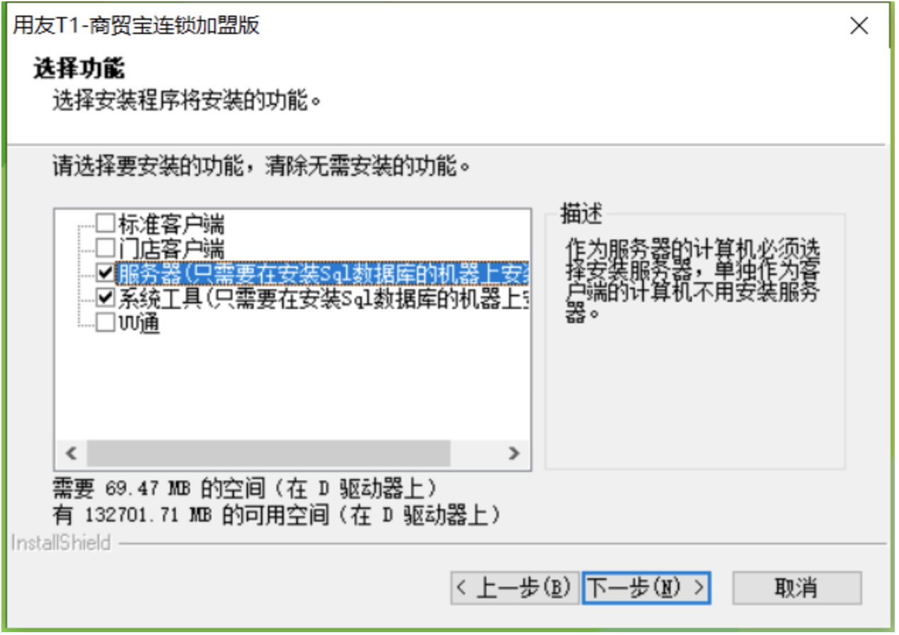 用友T1 “商贸宝”异地访问解决方案