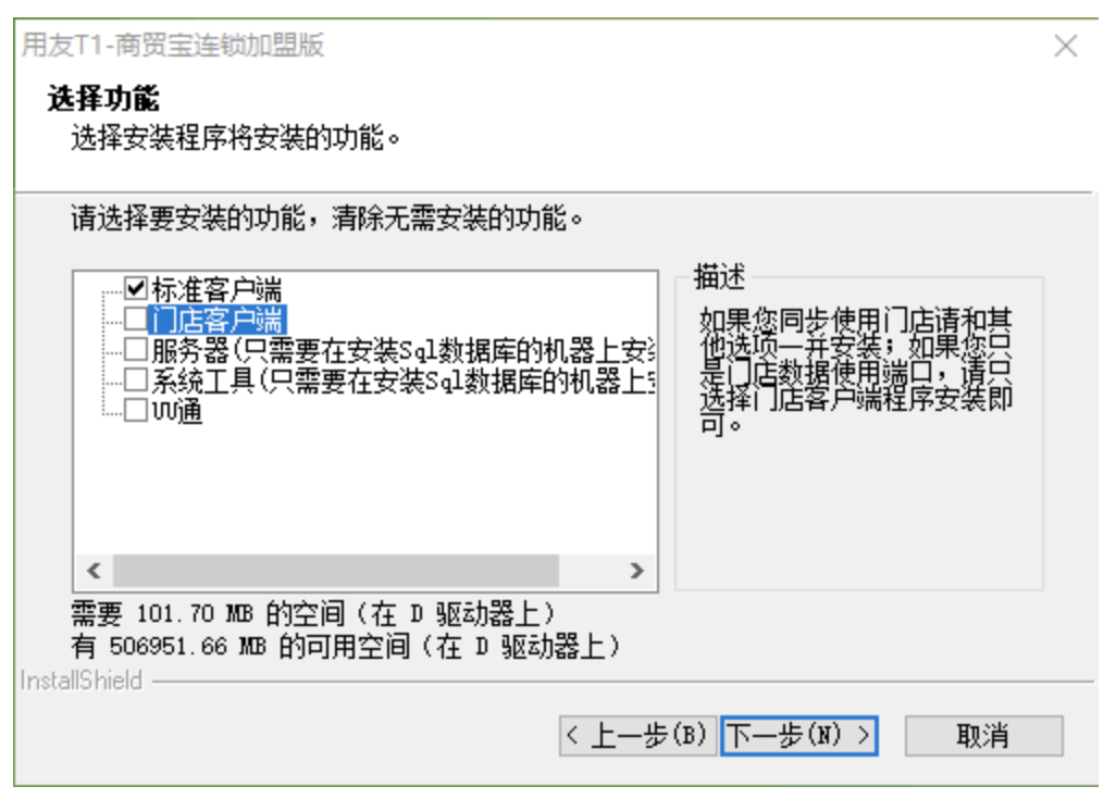 用友T1 “商贸宝”异地访问解决方案