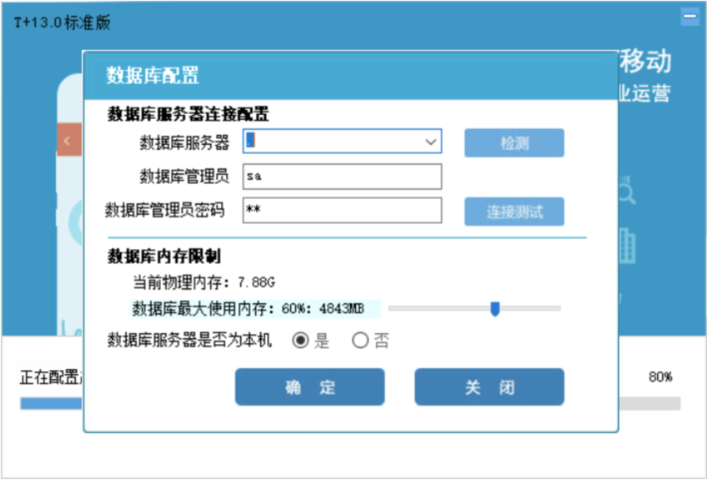 快解析结合用友T+异地访问解决方案