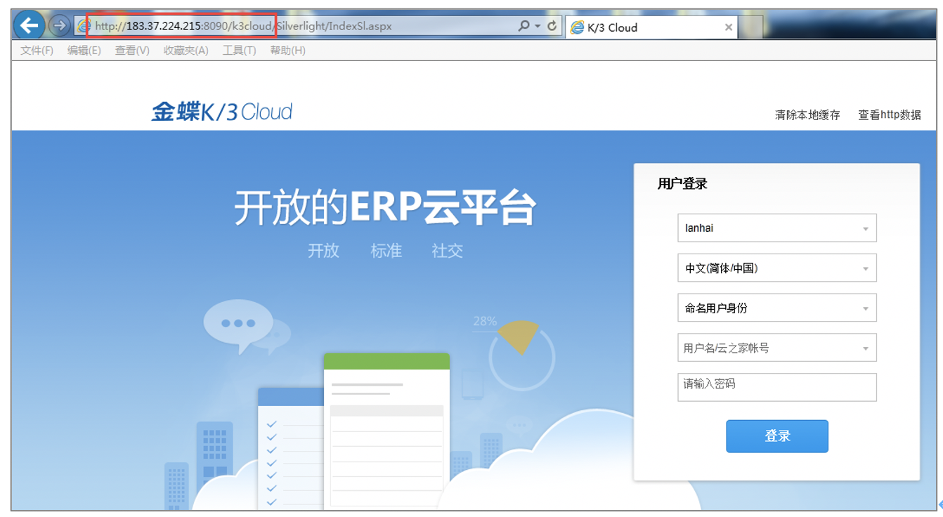 K3Cloud外网访问配置解析教程