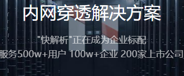 疫情期间居家办公难？快解析提供解决方案