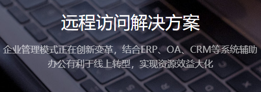 疫情期间居家办公难？快解析提供解决方案