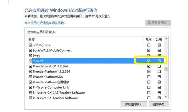 远程管理服务技术之telnet如何实现内网穿透