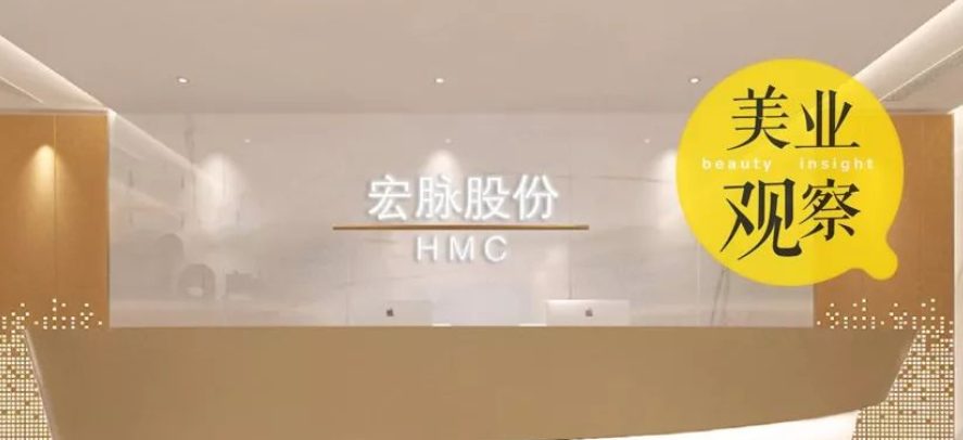 快解析结合宏迈医美管理软件