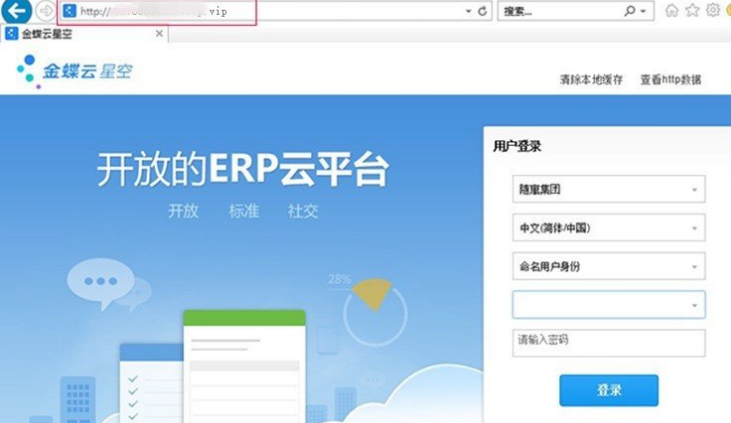 没有公网IP，怎么远程访问ERP/NAS？