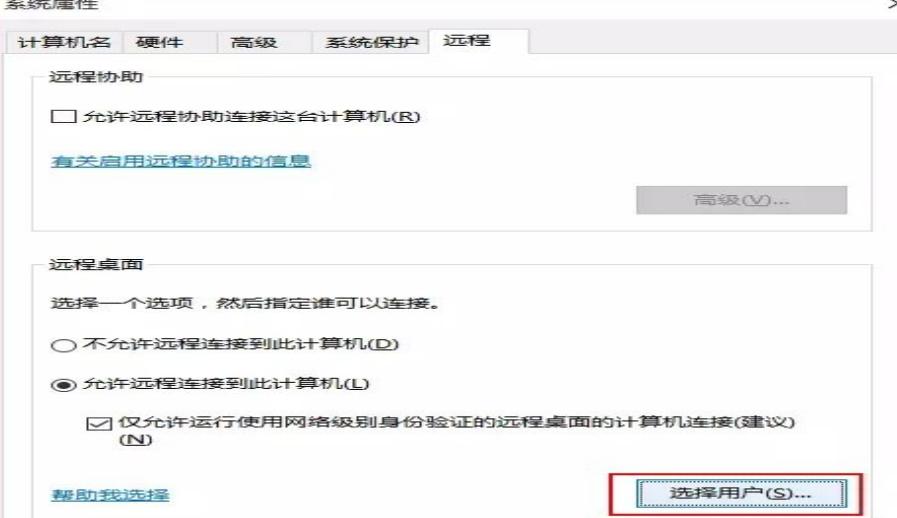 家里Win7电脑如何连接公司Win10电脑？快解析+远程桌面