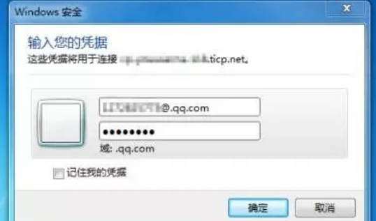 家里Win7电脑如何连接公司Win10电脑？快解析+远程桌面