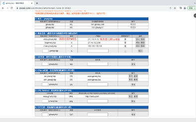 无公网IP、实现企业微信自建应用