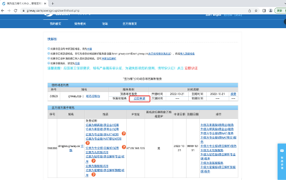 无公网IP、实现企业微信自建应用