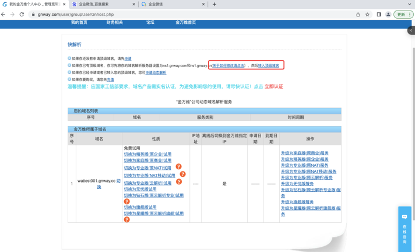 无公网IP、实现企业微信自建应用