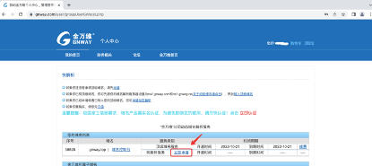 顶级域名解析教程