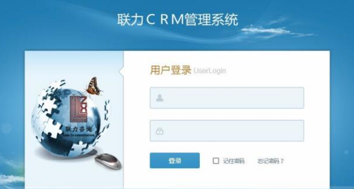 怎样在外网登录访问CRM管理系统?