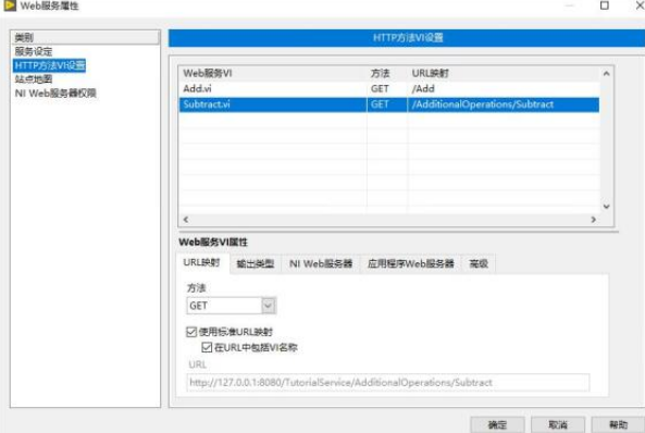 LabVIEW和Web Service交互方式？LabVIE本地项目如何发布到互联网上让外网访问