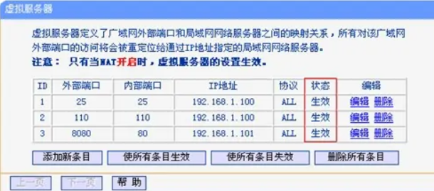 如何实现服务器对外开放？路由器端口映射怎么设置？