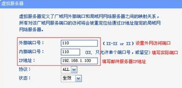 如何实现服务器对外开放？路由器端口映射怎么设置？