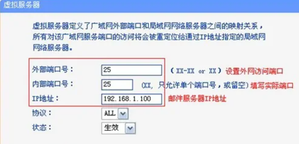 如何实现服务器对外开放？路由器端口映射怎么设置？