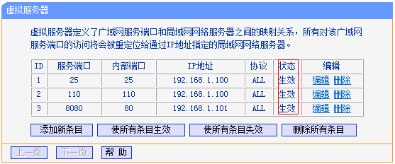 tp-link端口映射设置教程及快解析内网穿透