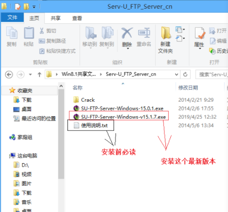 如何建立ftp server？快解析内网穿透实现外网直接访问