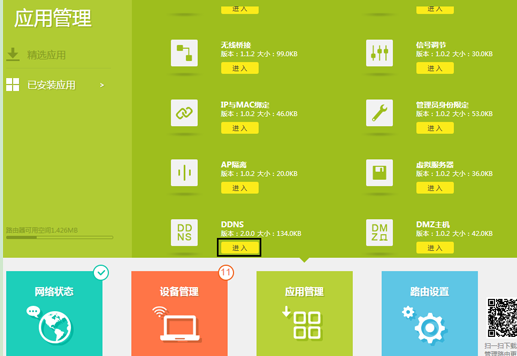 TPlink DDNS 内网穿透？外网访问设置方法